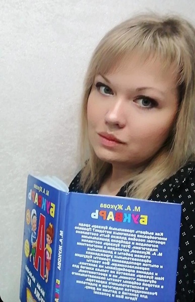 Гурина Ольга Владимировна 